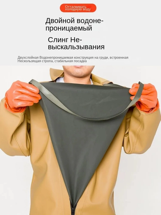 Рыболовные защитные ботинки, комбинезоны