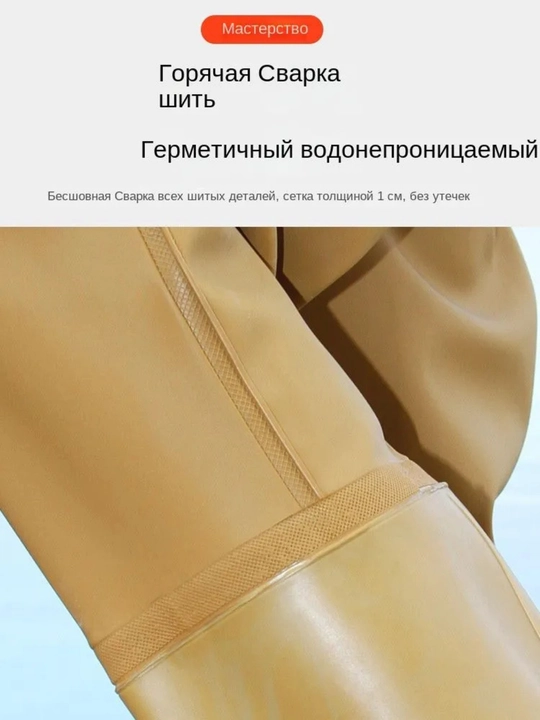 Рыболовные защитные ботинки, комбинезоны