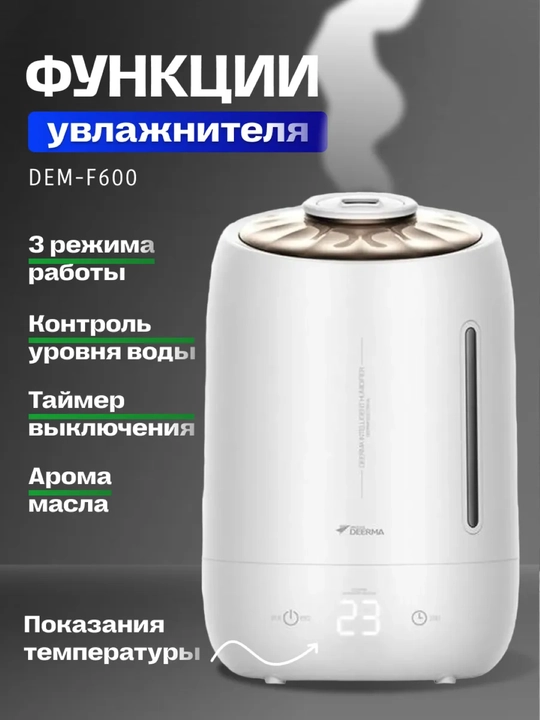 Havo namlagich Xiaomi Deerma, ultratovushli, ovozsiz, 5 litr, uy va ofis uchun