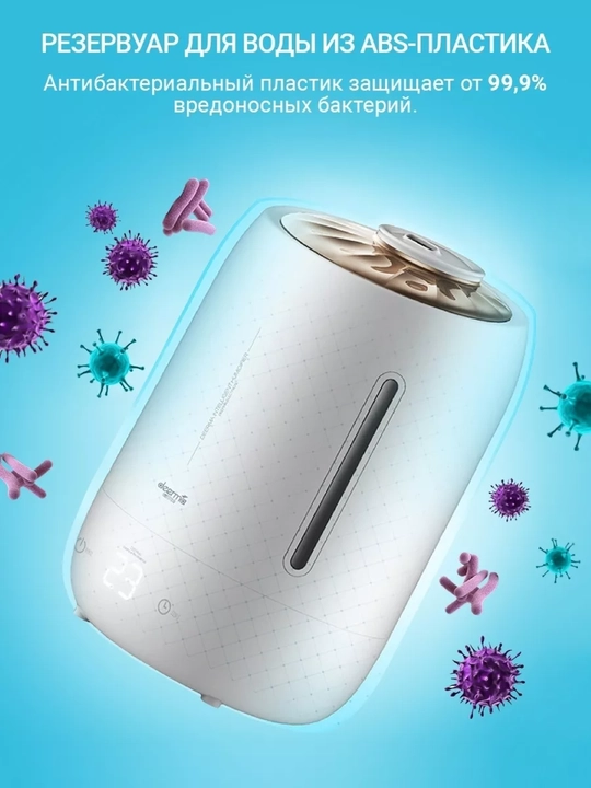 Havo namlagich Xiaomi Deerma, ultratovushli, ovozsiz, 5 litr, uy va ofis uchun