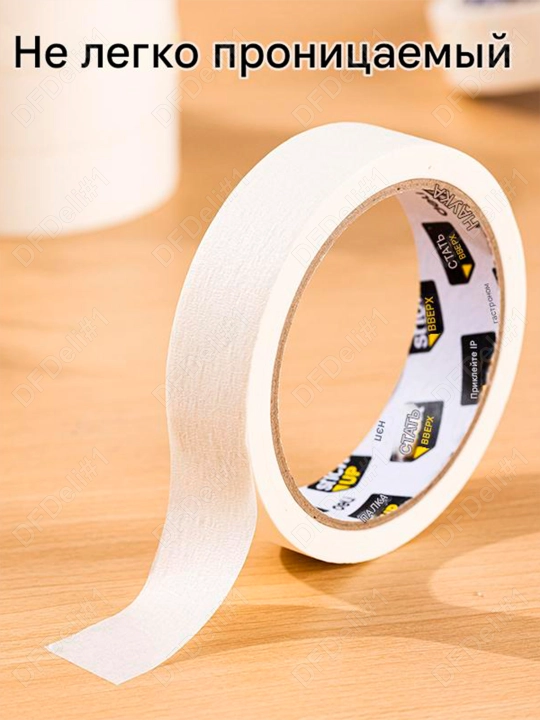 Скотч Masking 1/6 штук, 24ммx20y EA405 Deli, 405-EA-6