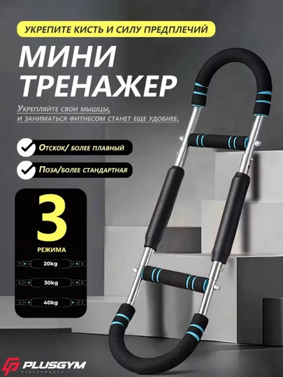 Тренажер для рук, эспандер кистевой, пружинный, для тренировок запястий