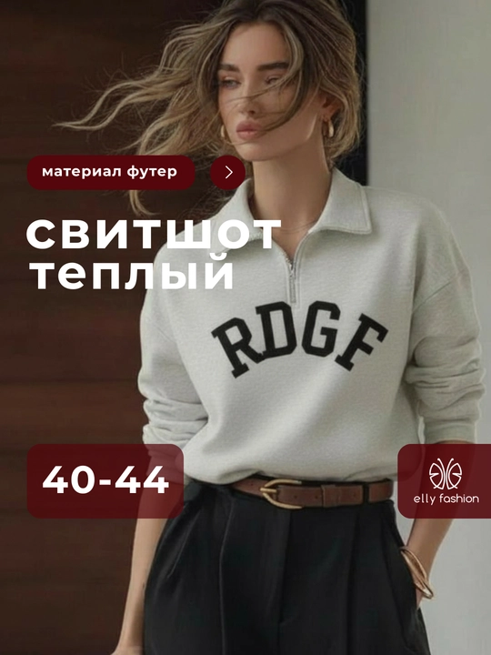 Ayollar uchun svitshot, tolstovka EllyFashion, qizlar uchun bosma naqshli futerdan