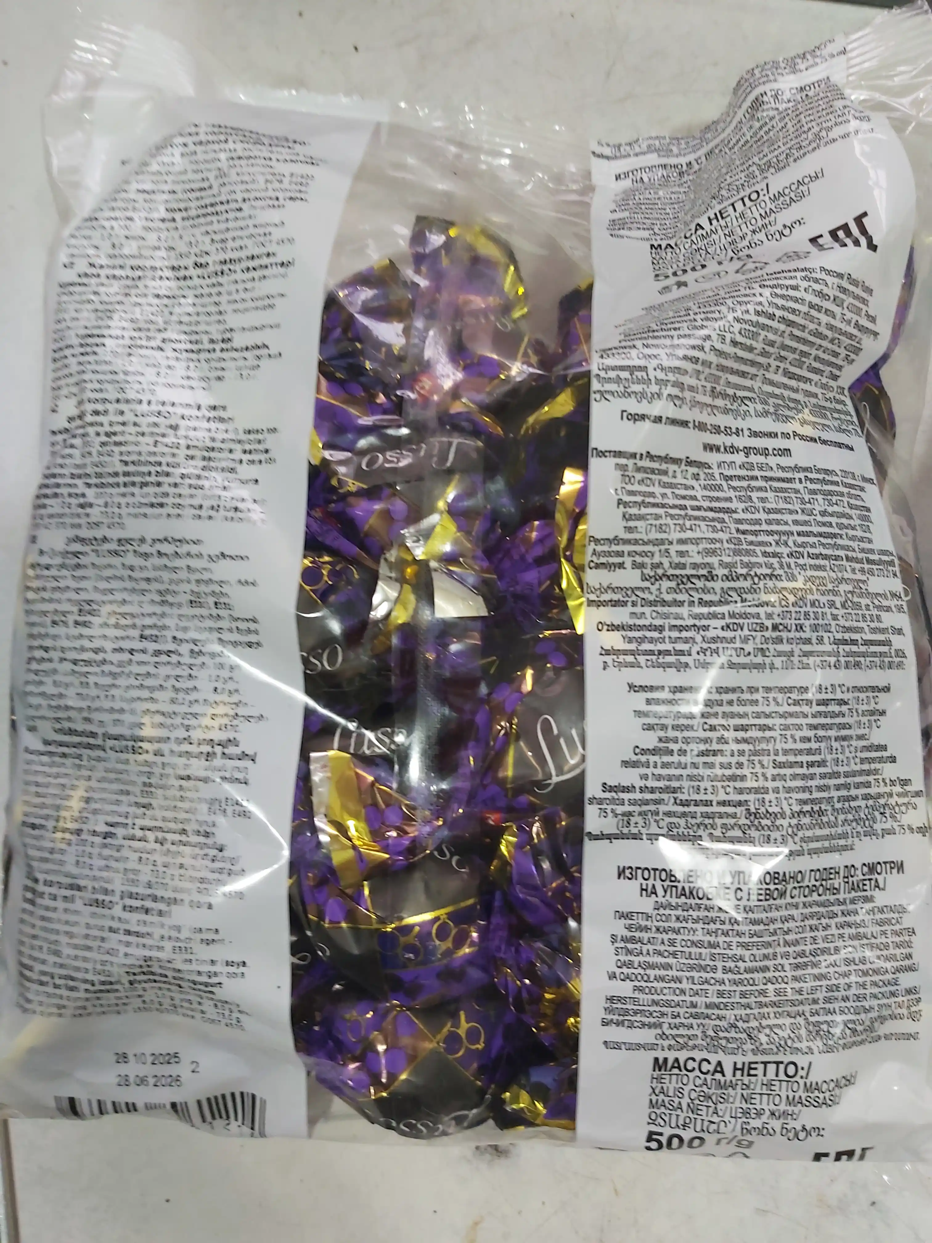 Konfetalar Lusso, qora smorodina ta'mi bilan, 0.5 kg
