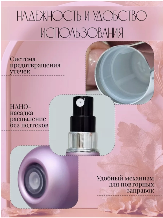 Портативный атомайзер для духов, многоразовый компактный распылитель, 5 мл