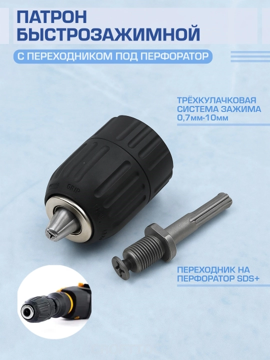Bolg'a matkapi uchun adapter bilan tez siqish kartriji, M14 mil uchun ip o'lchami
