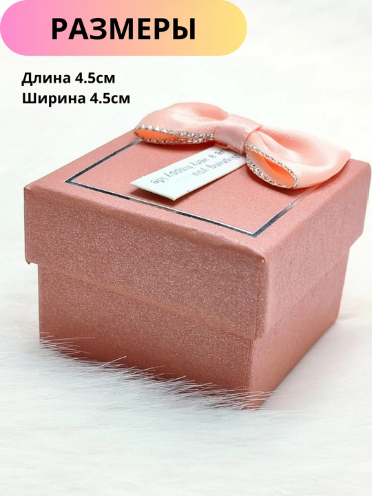 Коробочка для украшений, сережек, подарочные коробки для праздников и день рождений