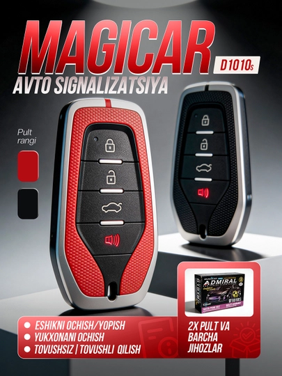 Автосигнализация Малибу 2, Киа К 5, 905, дизайн Cobalt, дистанционное управление — UZAUTO1-MALIPUL-БЕЖМЕЛ