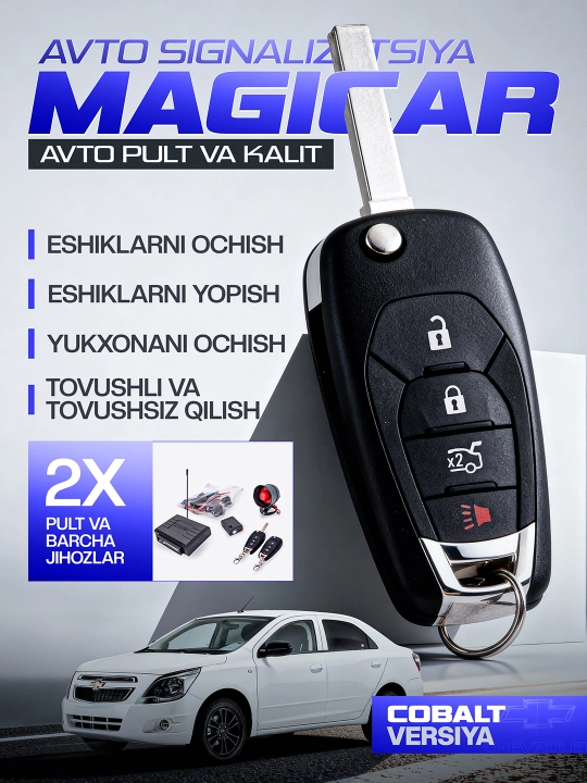 Автосигнализация Малибу 2, Киа К 5, 905, дизайн Cobalt, дистанционное управление - 