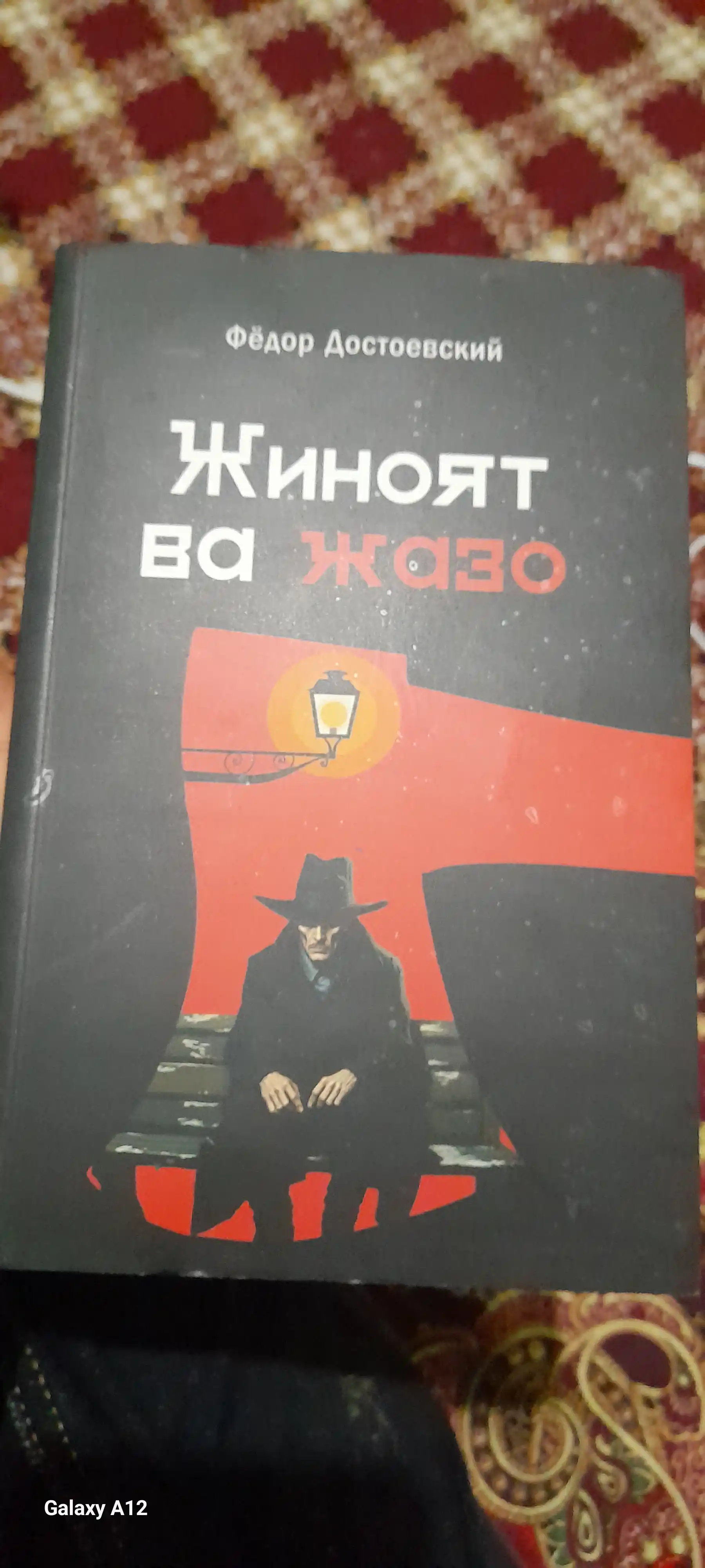 Fyodor Dostoevskiy, Jinoyat va jazo