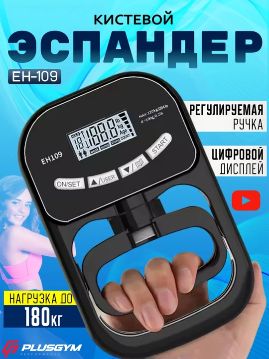 Qo'llar uchun elektron dinamometr bilak kengaytirgichi - 