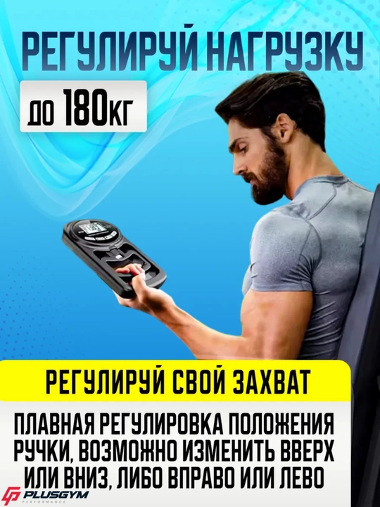 Qo'llar uchun elektron dinamometr bilak kengaytirgichi