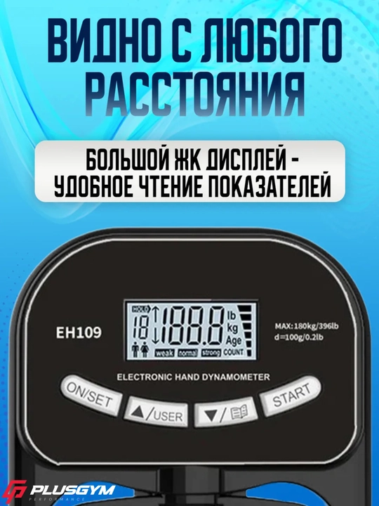 Qo'llar uchun elektron dinamometr bilak kengaytirgichi