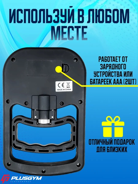 Qo'llar uchun elektron dinamometr bilak kengaytirgichi