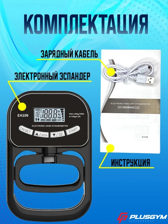Qo'llar uchun elektron dinamometr bilak kengaytirgichi