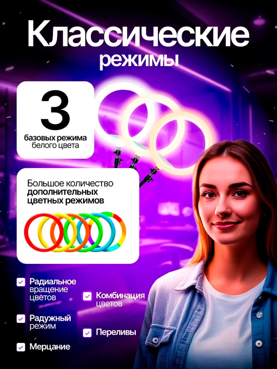 Selfi chiroq, halqasimon, RGB, LED, shtativli, 210 sm