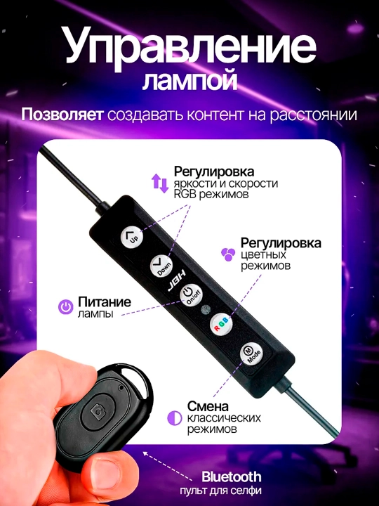 Selfi chiroq, halqasimon, RGB, LED, shtativli, 210 sm