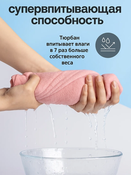 Полотенце для сушки волос, микрофибра, тюрбан для волос, для головы, для женщин