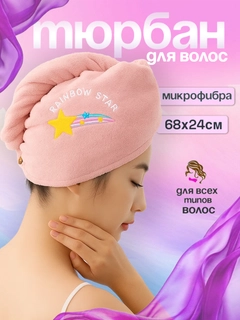 Розовый