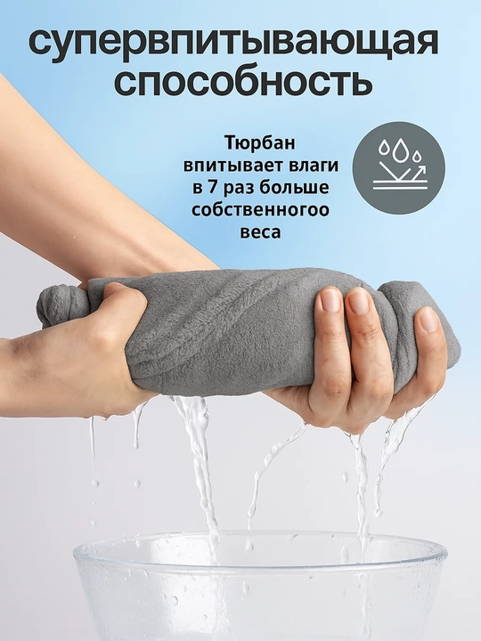 Полотенце для сушки волос, микрофибра, тюрбан для волос, для головы, для женщин
