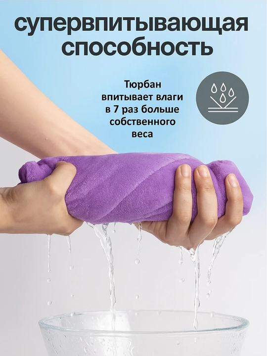 Полотенце для сушки волос, микрофибра, тюрбан для волос, для головы, для женщин