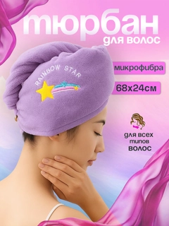 Пурпурный
