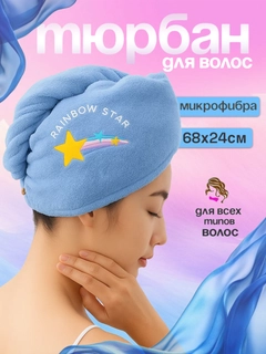 Светло-синий