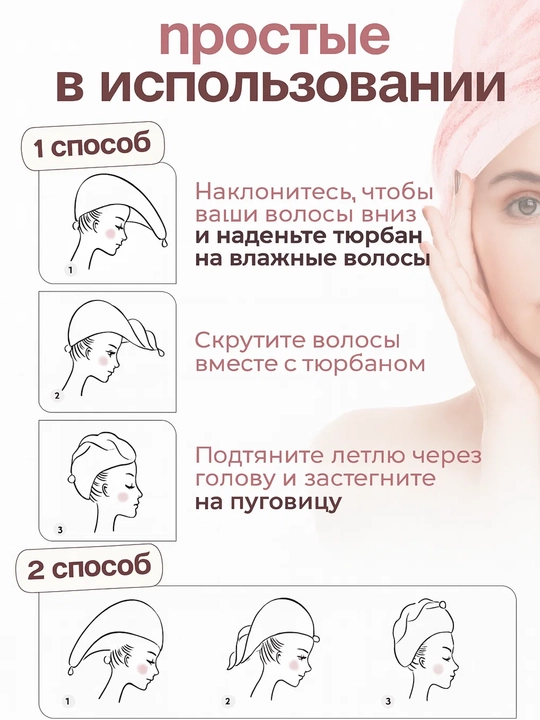 Полотенце для сушки волос, микрофибра, тюрбан для волос, для головы, для женщин