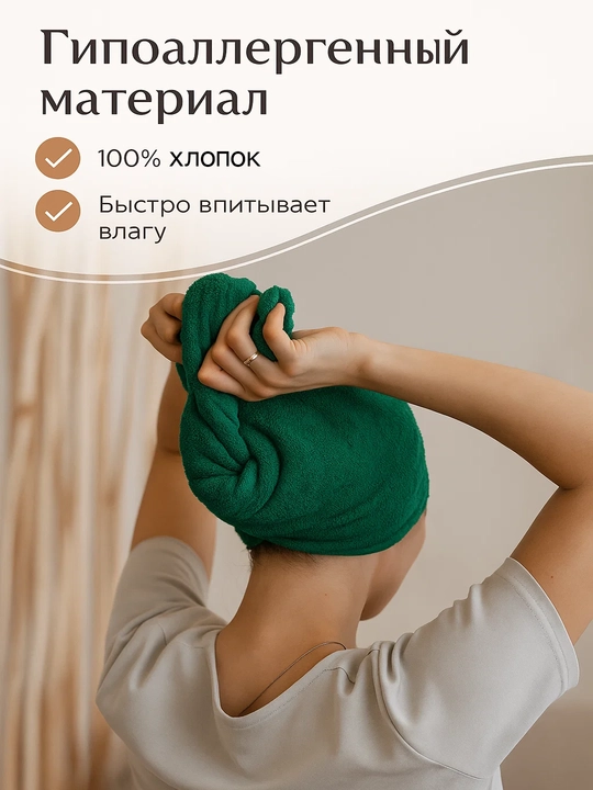 Полотенце для сушки волос, микрофибра, тюрбан для волос, для головы, для женщин