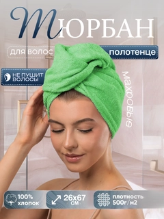 Салатовый