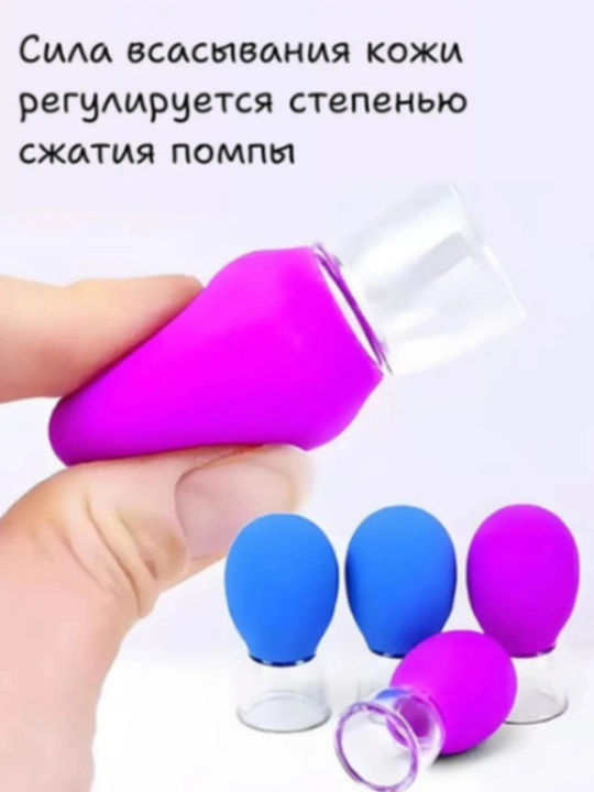 Набор из 4 вакуумных банок, для омоложения кожи лица