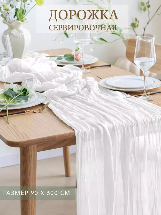 G'ijim matoli dorojka oshxona uchun dasturxon stol, ramazon dasturxoni