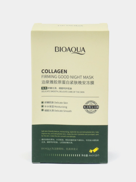 Набор косметических ночных масок для лица BIOAQUA, 20 штук