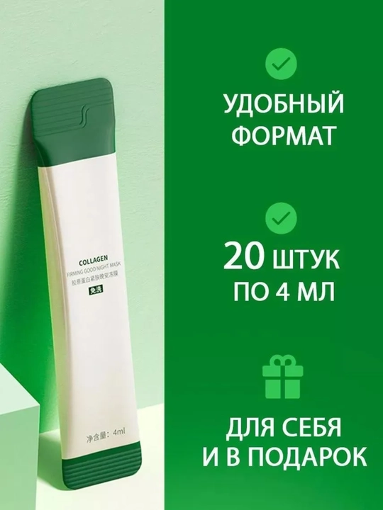 Набор косметических ночных масок для лица BIOAQUA, 20 штук