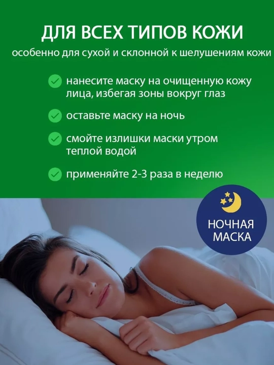 Набор косметических ночных масок для лица BIOAQUA, 20 штук