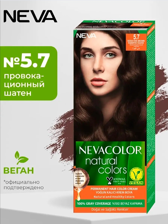 Крем-краска для волос Nevacolor Natural Colors № 5.7 Шоколад, 110 ML - 
