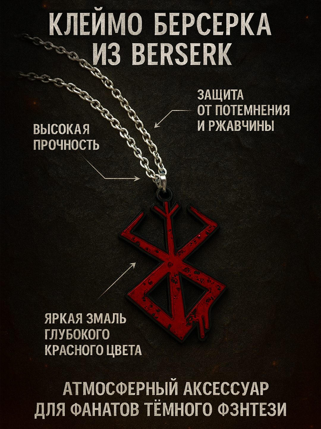 Алый