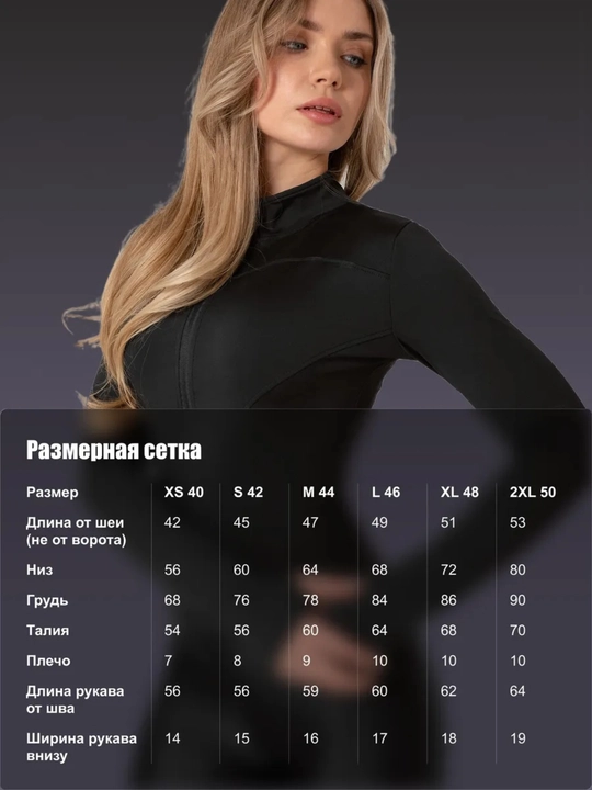Sport va fitnes uchun ayollar rashgard longsliv - yengil mato uzun yengli, tor termo top