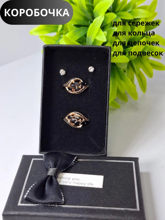 Коробочка для украшений, сережек, подарочные коробки для праздников и день рождений
