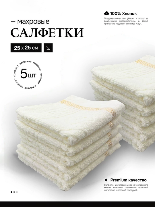 Полотенца кухонные, махровые, для уборки кухни, для рук - 