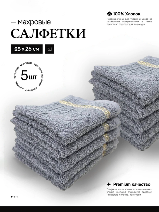 Полотенца кухонные, махровые, для уборки кухни, для рук - 