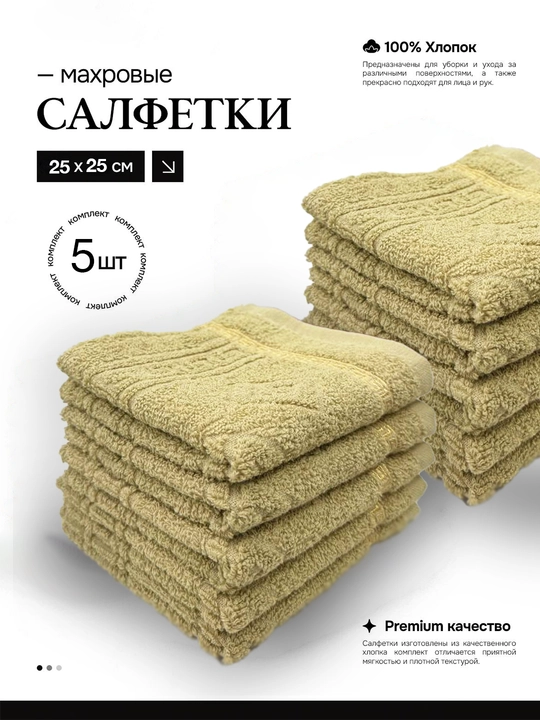 Полотенца кухонные, махровые, для уборки кухни, для рук - 