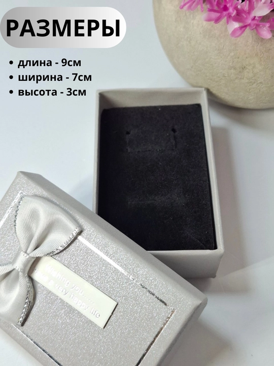 Коробочка для украшений, сережек, подарочные коробки для праздников и день рождений