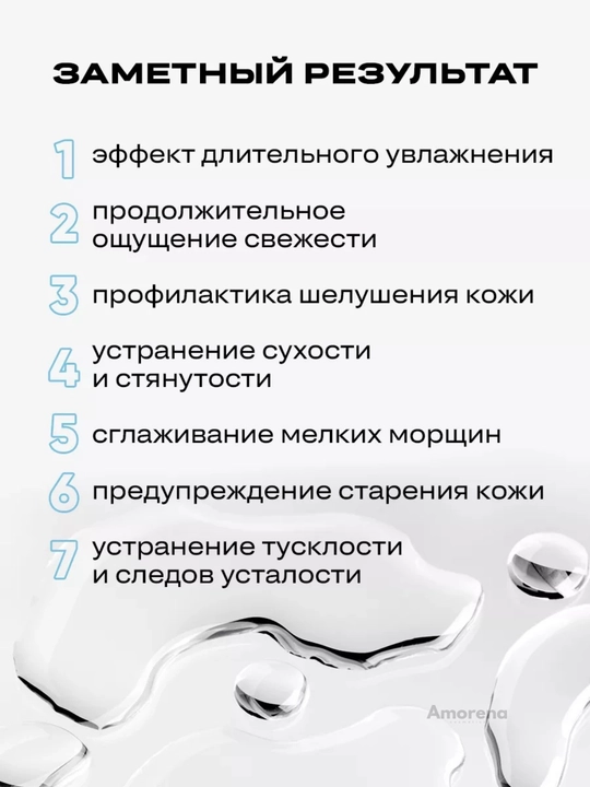 Yoshartiruvchi mist va termal suv Corimo, gigiyaluron kislotasi va peptidlar bilan, 150 ml