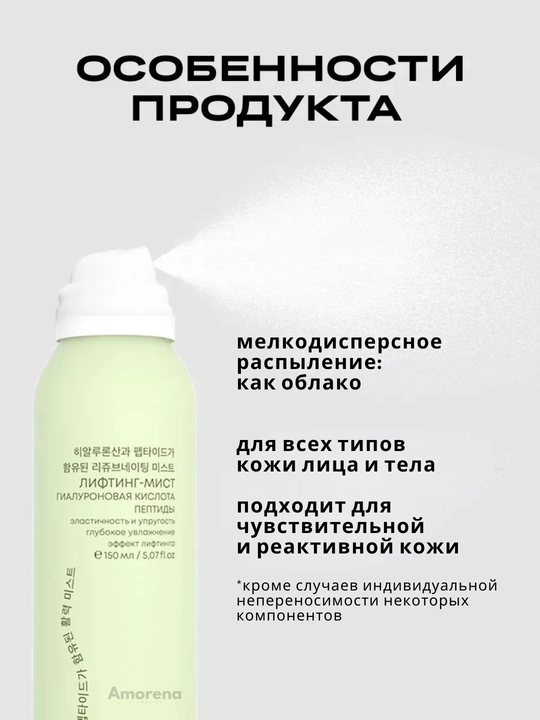 Yoshartiruvchi mist va termal suv Corimo, gigiyaluron kislotasi va peptidlar bilan, 150 ml