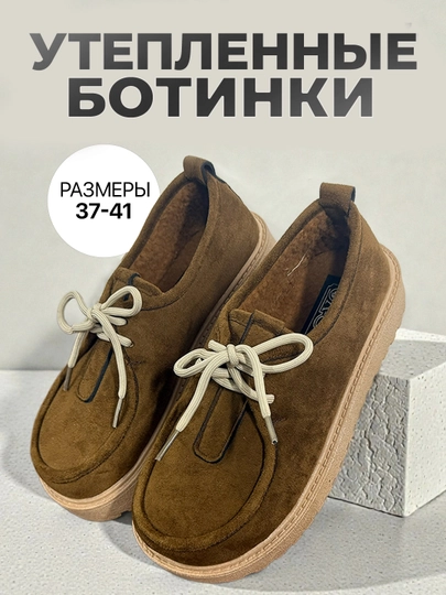 Женская  обувь – мягкая, на удобной подошве 37-41