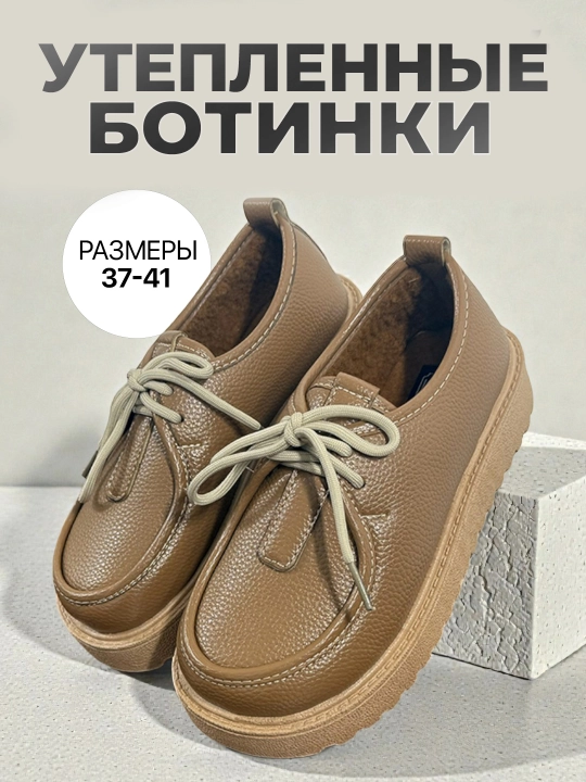 Женская  обувь – мягкая, на удобной подошве 37-41 - 