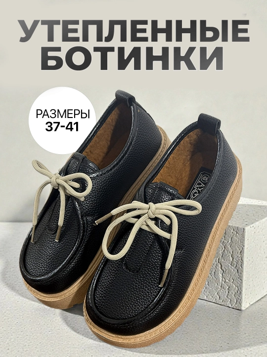 Женская  обувь – мягкая, на удобной подошве 37-41 - 