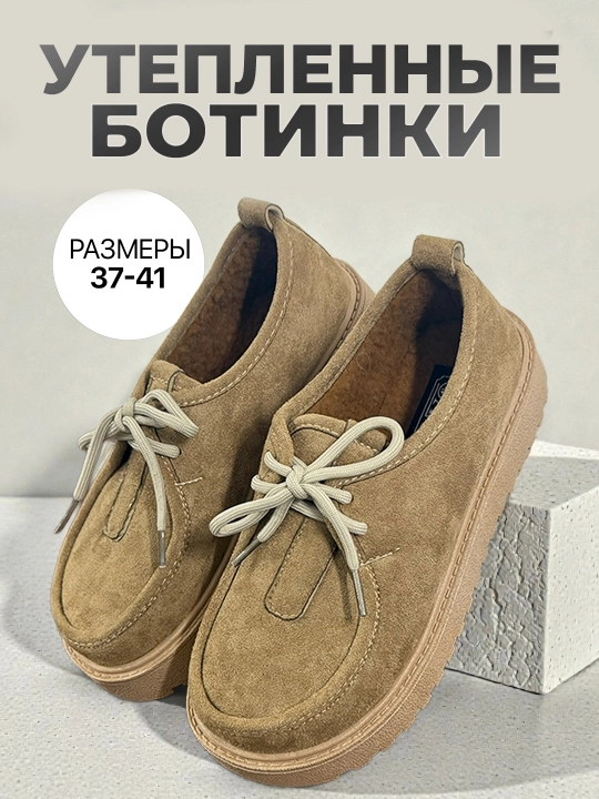 Женская  обувь – мягкая, на удобной подошве 37-41 - 