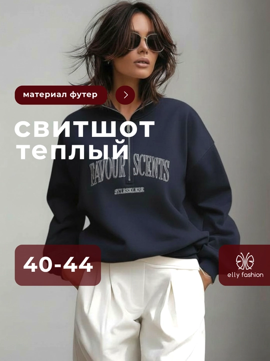 Ayollar uchun svitshot, tolstovka EllyFashion, qizlar uchun bosma naqshli futerdan - 